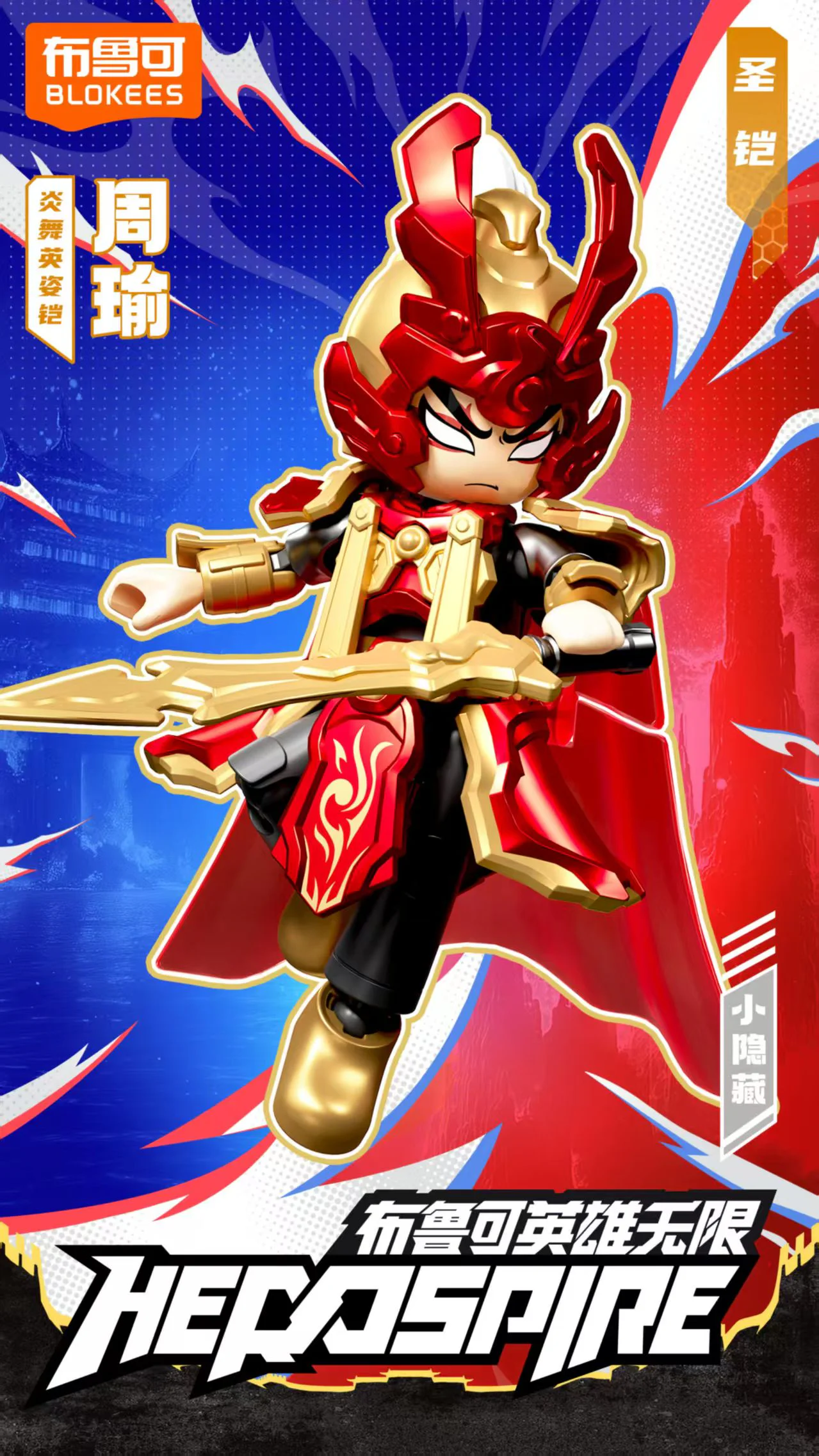 Heroes Unlimited Starlight: Number seven 布鲁可 BLOKS 【未知】zyfy image 3