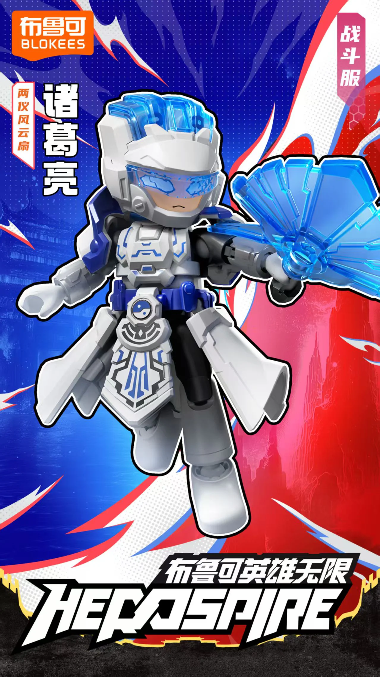 Heroes Unlimited Starlight: Number seven 布鲁可 BLOKS 【未知】zyfy image 4