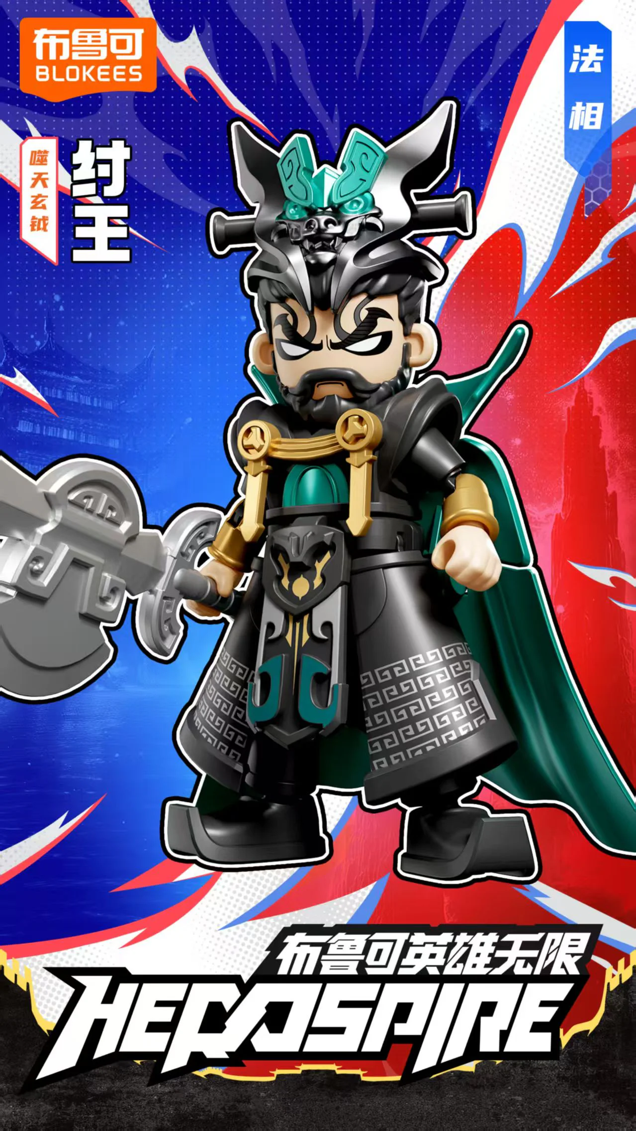 Heroes Unlimited Starlight: Number seven 布鲁可 BLOKS 【未知】zyfy image 6