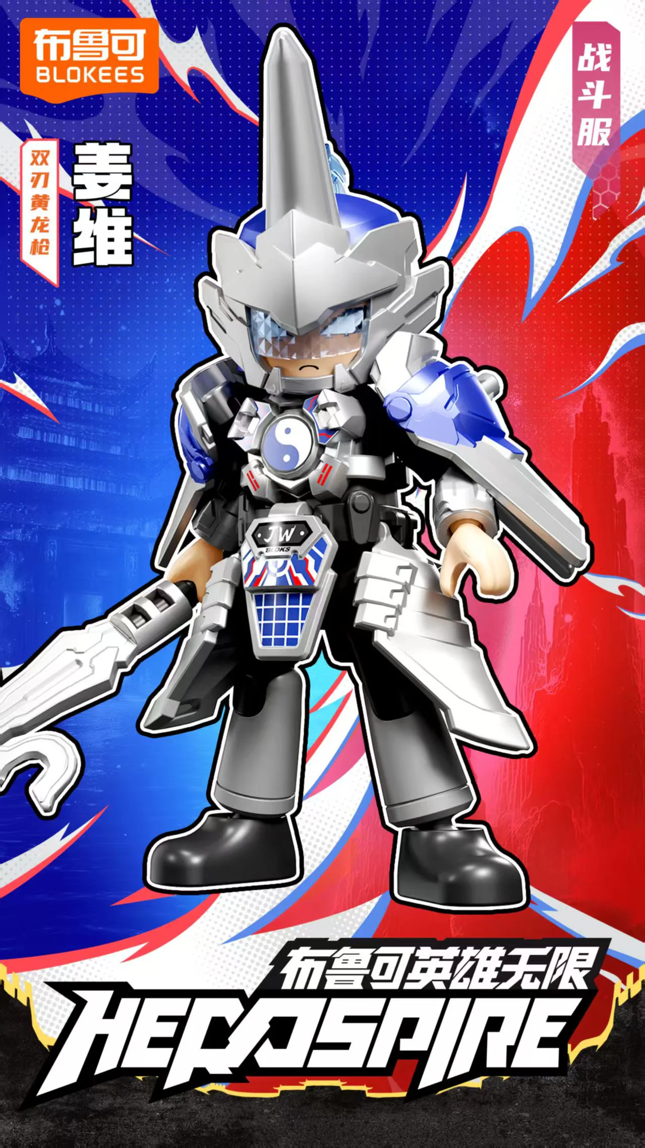 Heroes Unlimited Starlight: Number seven 布鲁可 BLOKS 【未知】zyfy image 7