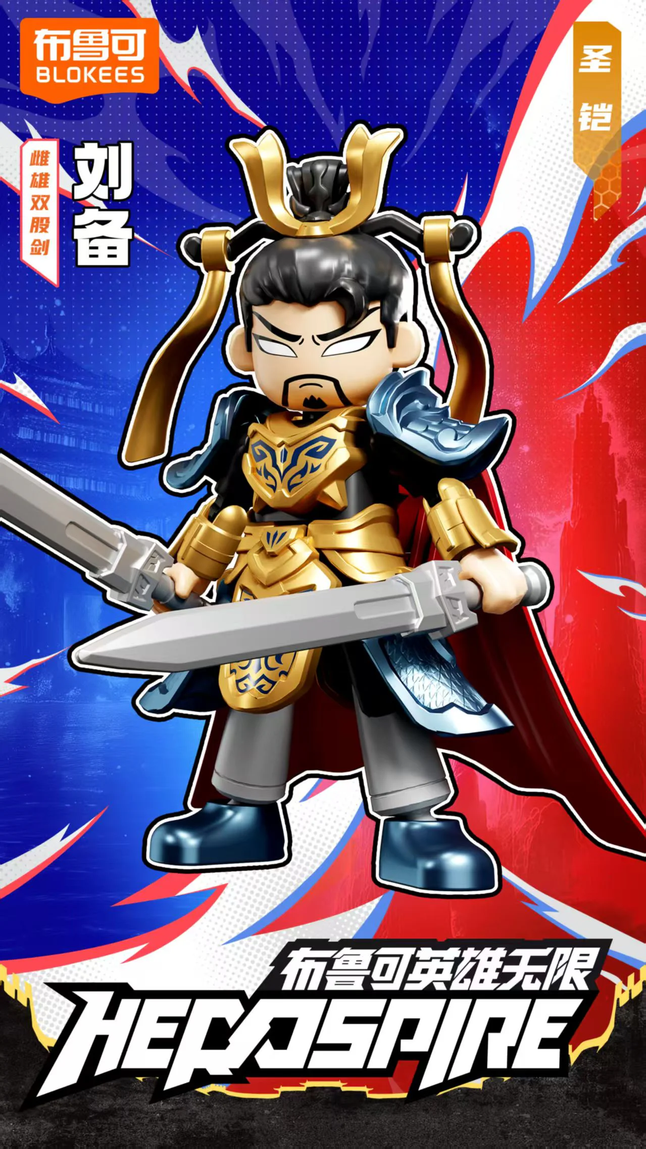 Heroes Unlimited Starlight: Number seven 布鲁可 BLOKS 【未知】zyfy image 10
