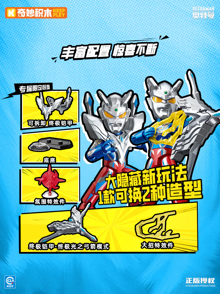 Ottman flips, number two 启蒙 QMAN/ENLIGHTEN/Keeppley 75115 image 6