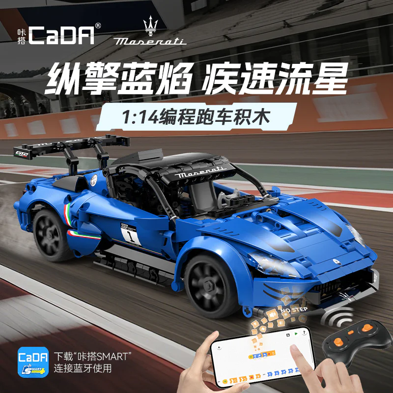 MASERATI GT2 1:14 咔搭 CaDA/双鹰 DoubleE C57013 image 3