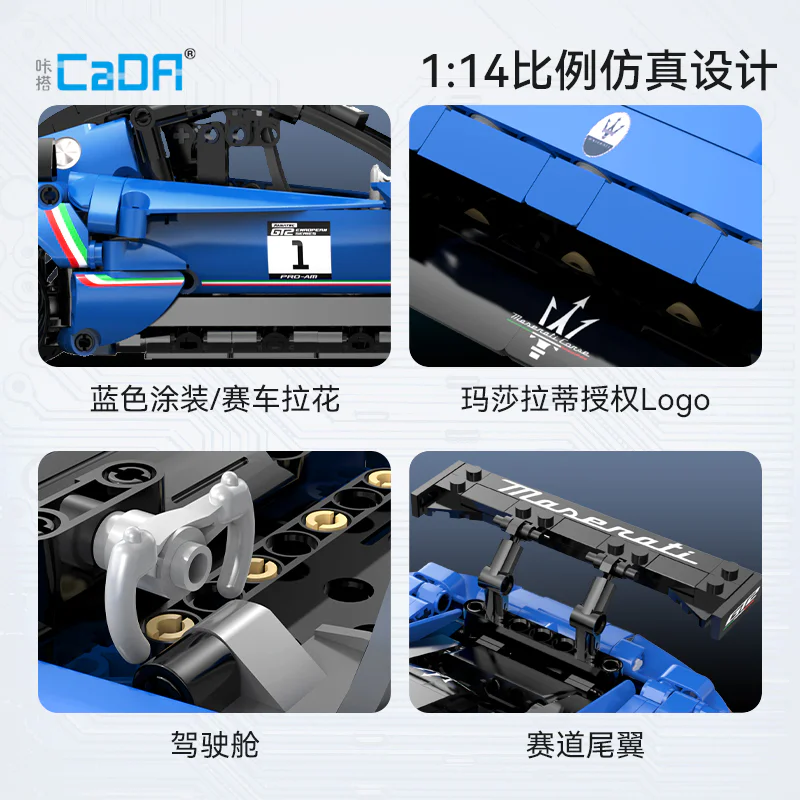 MASERATI GT2 1:14 咔搭 CaDA/双鹰 DoubleE C57013 image 4