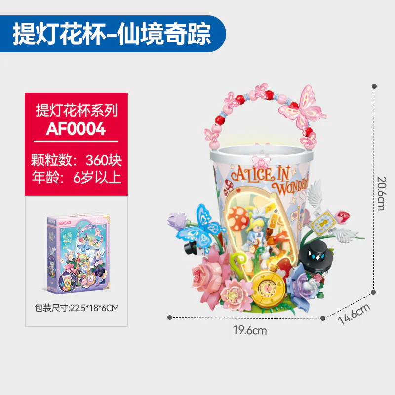 Dream travel fairy tales: Wonderland 森宝 SEMBO AF0004 image 1