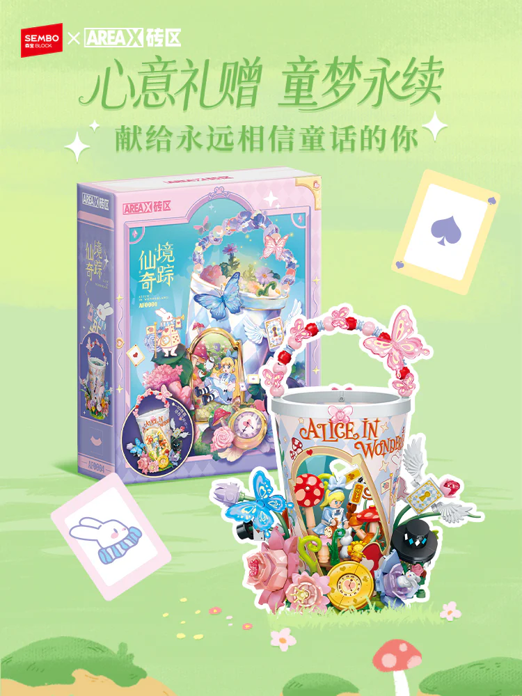 Dream travel fairy tales: Wonderland 森宝 SEMBO AF0004 image 4