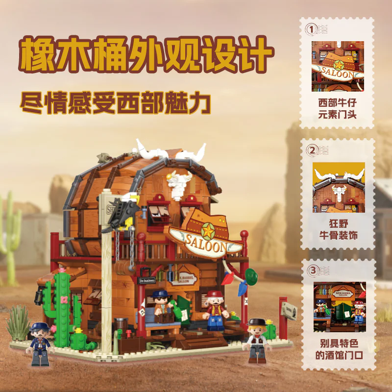Scavenger town: oak bucket bar 未及 Wekki 516701 image 2