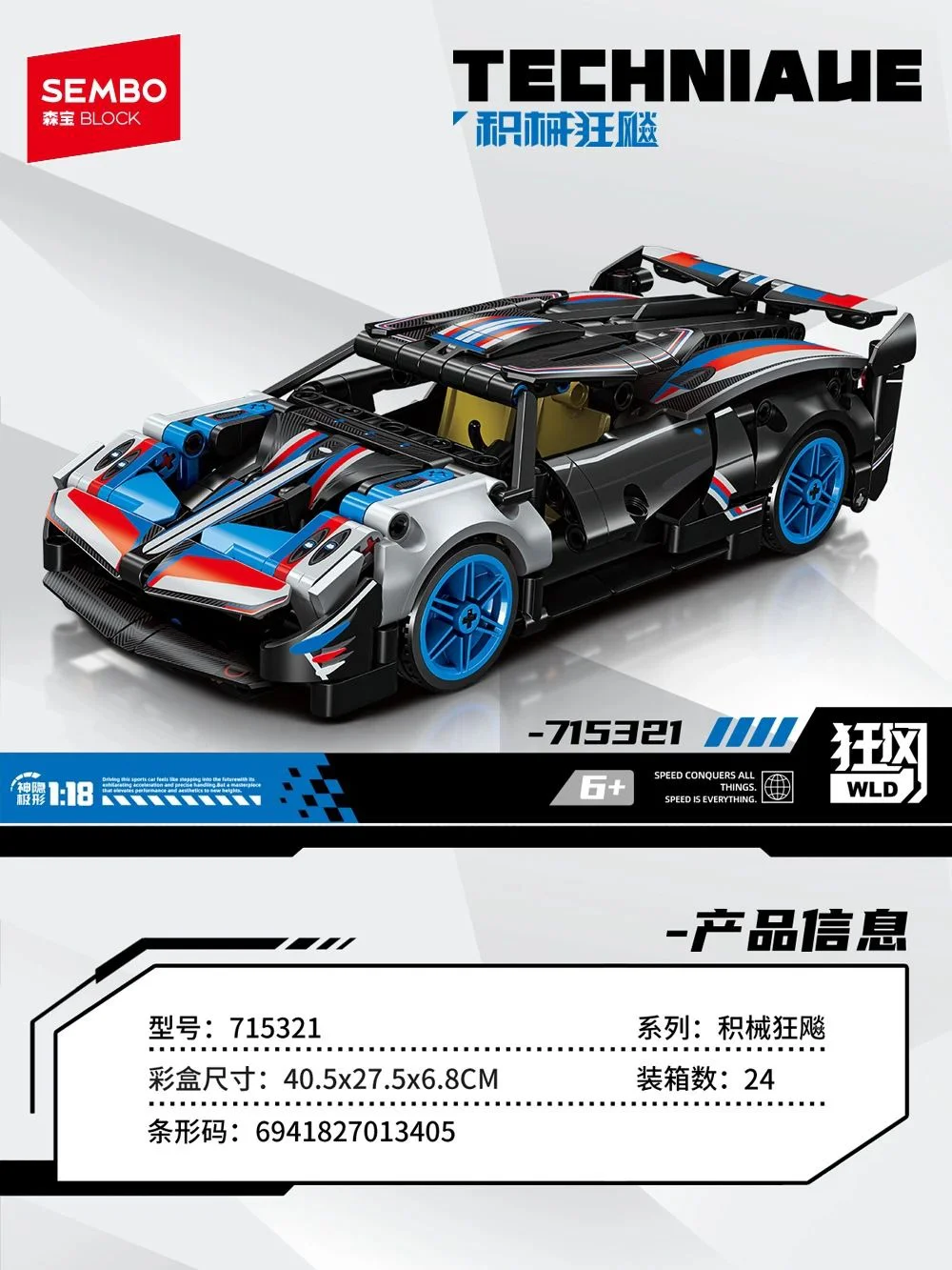 Armaments, 715321 森宝 SEMBO 715321