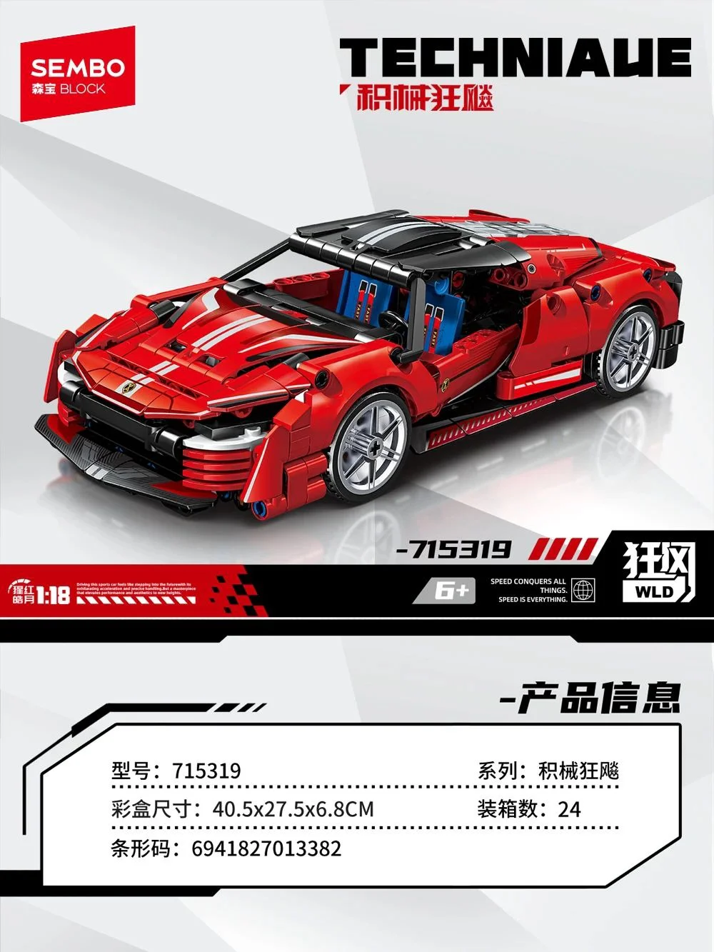 Armaments, 715319 森宝 SEMBO 715319