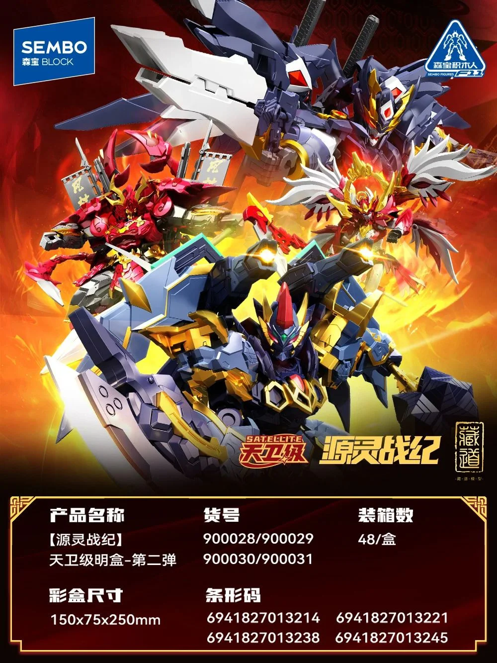 It's the Ring of the Spirit 森宝 SEMBO 900028