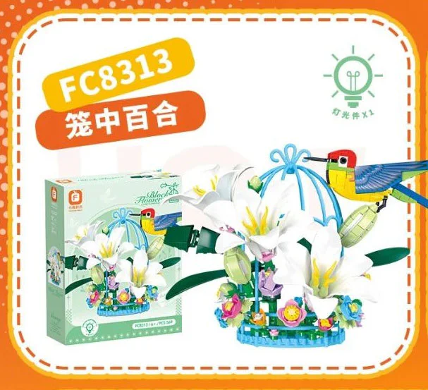 Lily in the cage 方橙积木 Forange FC8313