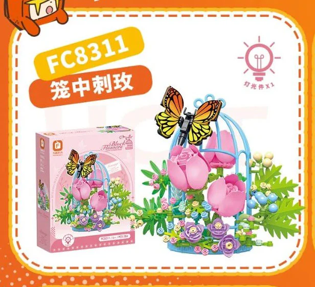 The embroidery in the cage 方橙积木 Forange FC8311