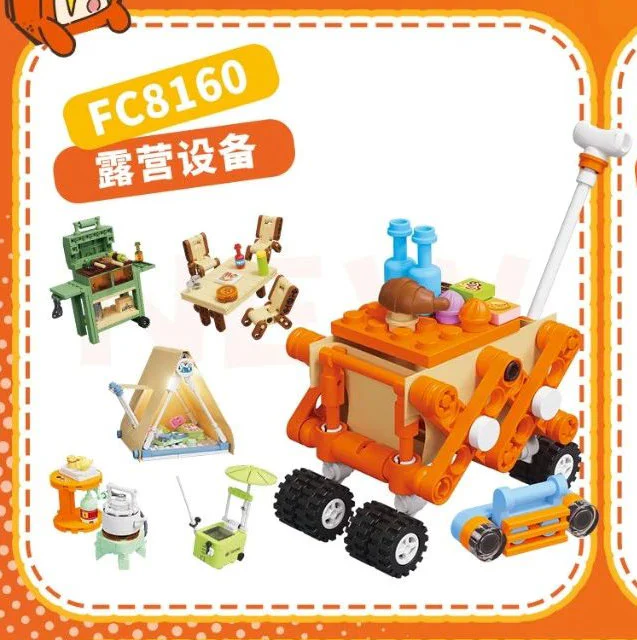 Camping equipment 方橙积木 Forange FC8160