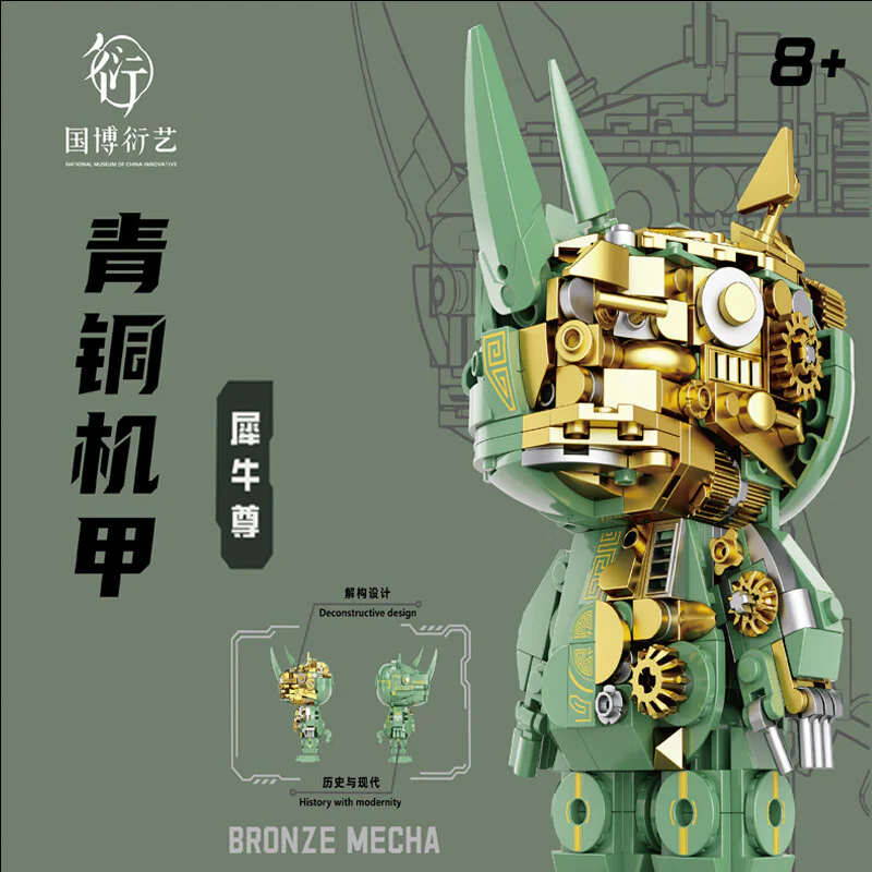 National reproduction: rhinoceros and brass armor 佳奇积木 JAKI EK032 image 2