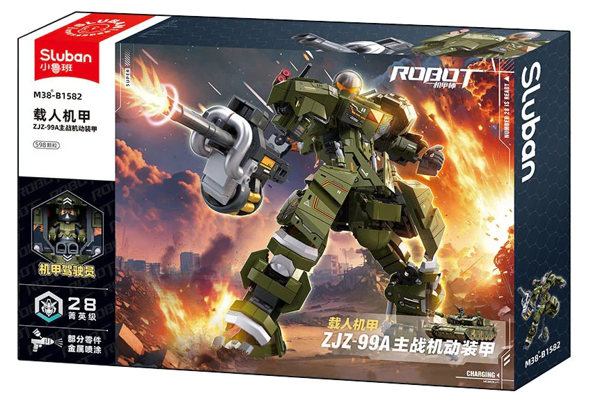 MANPOWER ARMOUR: MANOEUVRING ARMOUR ZJZ-99A MAIN COMBAT MOBILE ARMOUR 小鲁班 Sluban M38-B1582