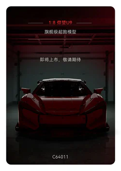 LOOK UP AT U9 COLLECTION-LEVEL OVERRUN MODEL 1:8