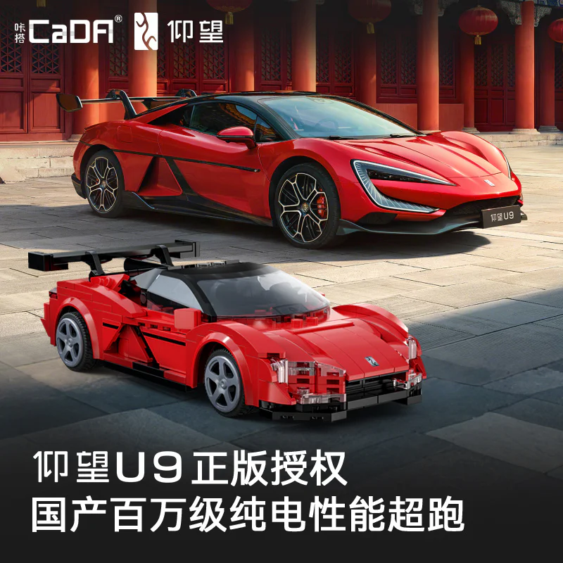 LOOKING FORWARD TO U9 COLLECTION-LEVEL OVERRUN MODEL 1:20 咔搭 CaDA/双鹰 DoubleE C51099 image 2