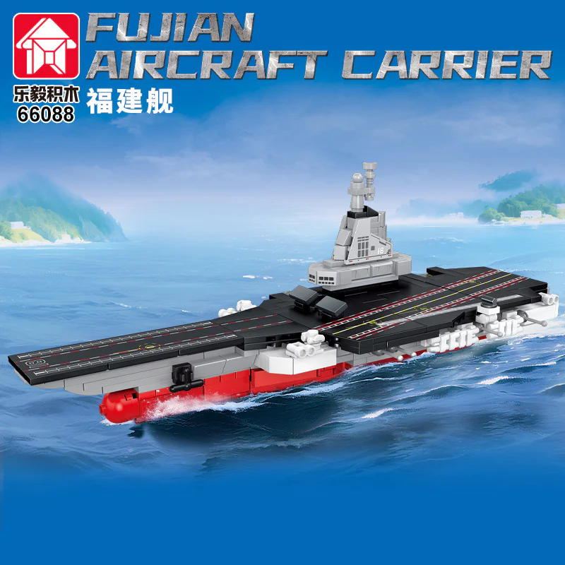 Fujian 乐毅积木 66088 image 1