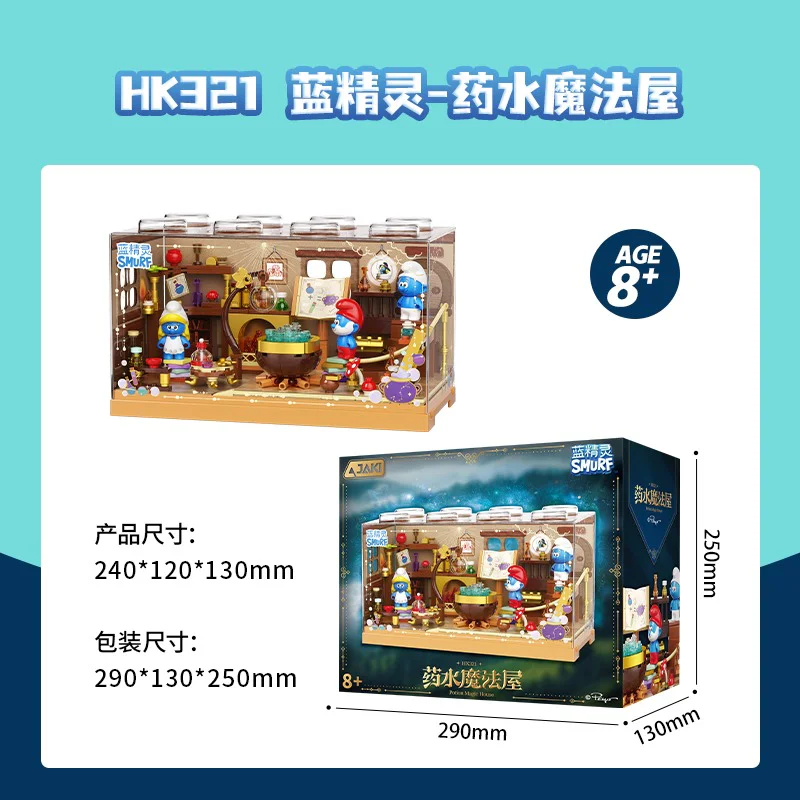 Smurf: A potion magic house 佳奇积木 JAKI HK321 image 2
