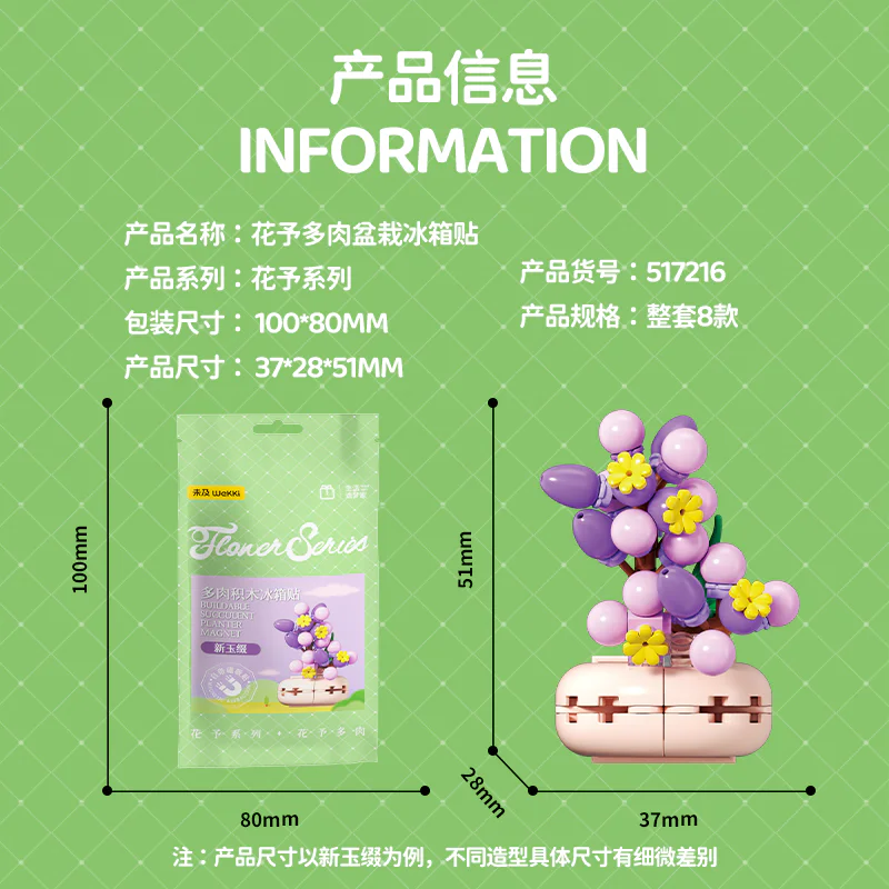 Flowers: multi-basin refrigerator set 未及 Wekki 517216 image 6