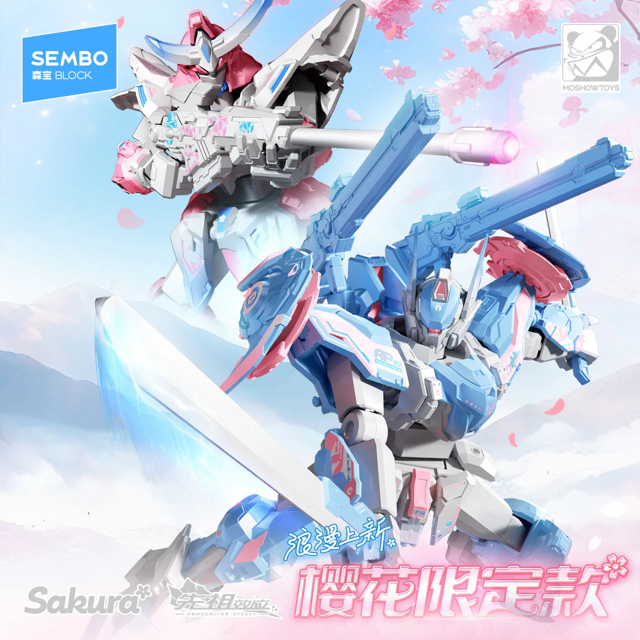 The ancient effects: Wucheng, Sankaru, cherry blossoms 森宝 SEMBO 900041 image 1