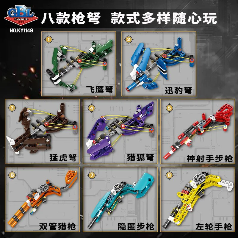 枪弩 8款 飞鹰弩、迅豹弩、猛虎弩、猎狐弩、神射手步枪、双管猎枪、隐匿步枪、左轮手枪 开智 KAZI/高博乐 GBL KY1149