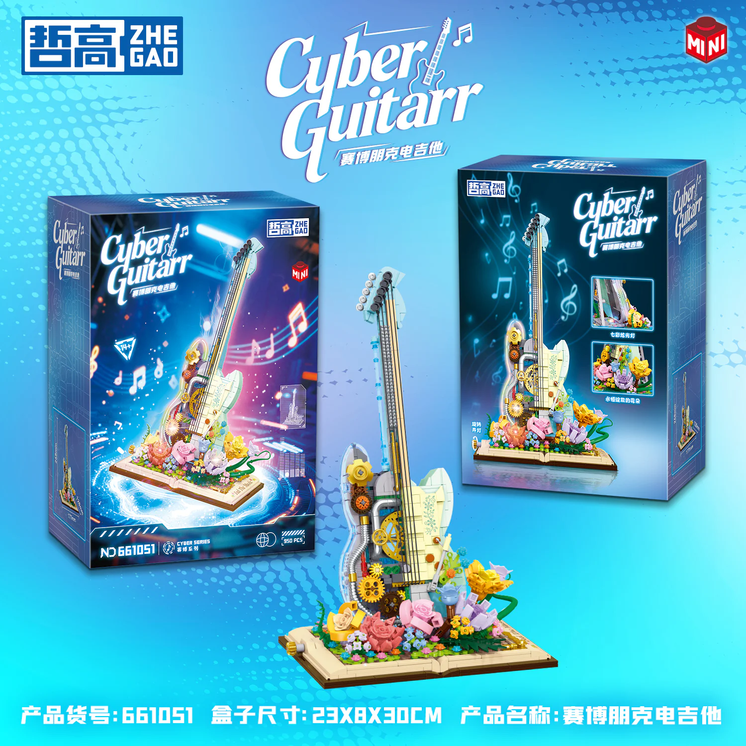 赛博朋克电吉他 哲高 ZHEGAO 661051 image 1