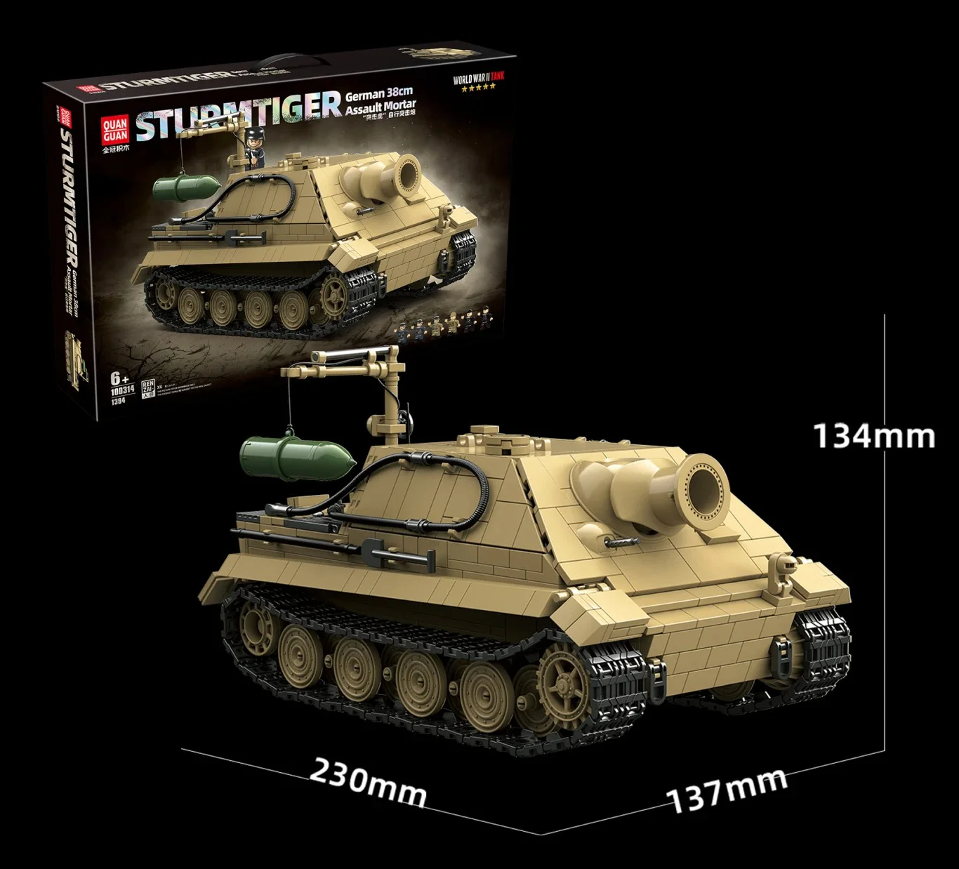 SturmTiger German 38cm Assault Mortar 全冠 QUANGUAN 100314