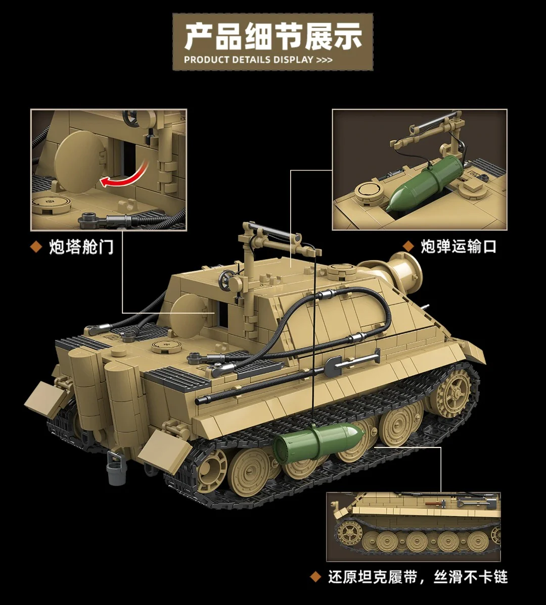 SturmTiger German 38cm Assault Mortar 全冠 QUANGUAN 100314 image 3