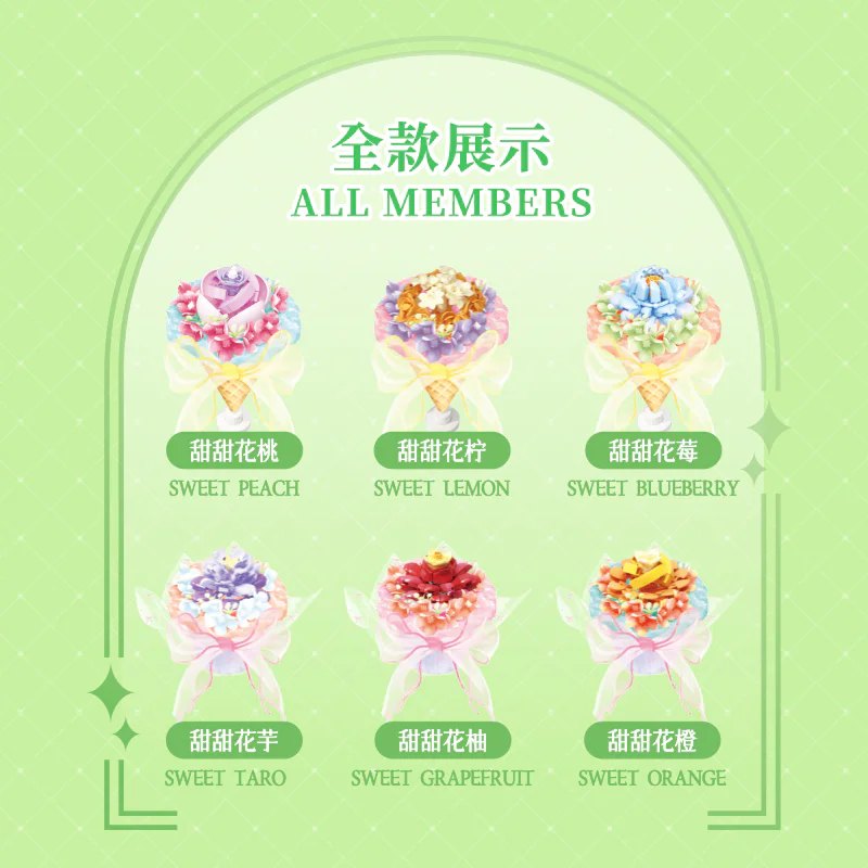 花予：予你花甜 6款 甜甜花桃、甜甜花柠、甜甜花莓、甜甜花芋、甜甜花柚、甜甜花橙 未及 Wekki 517217 image 5