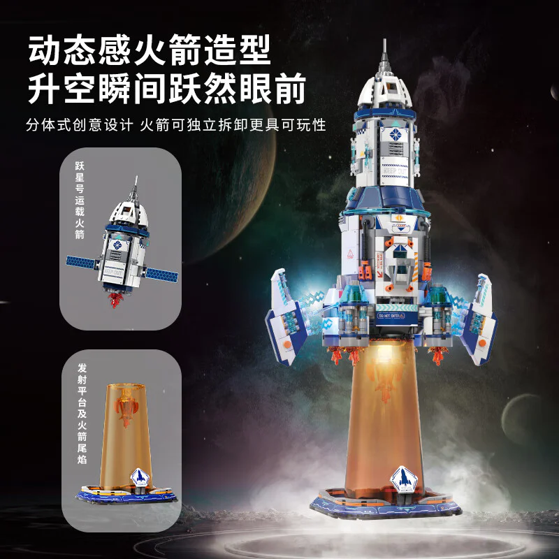 Stellar Leap Plan 未及 Wekki 506512 image 2