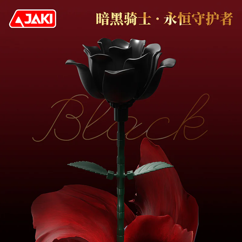 玫瑰 2款 暗黑骑士、温柔禁区 佳奇积木 JAKI 【未知】meiguirose image 1