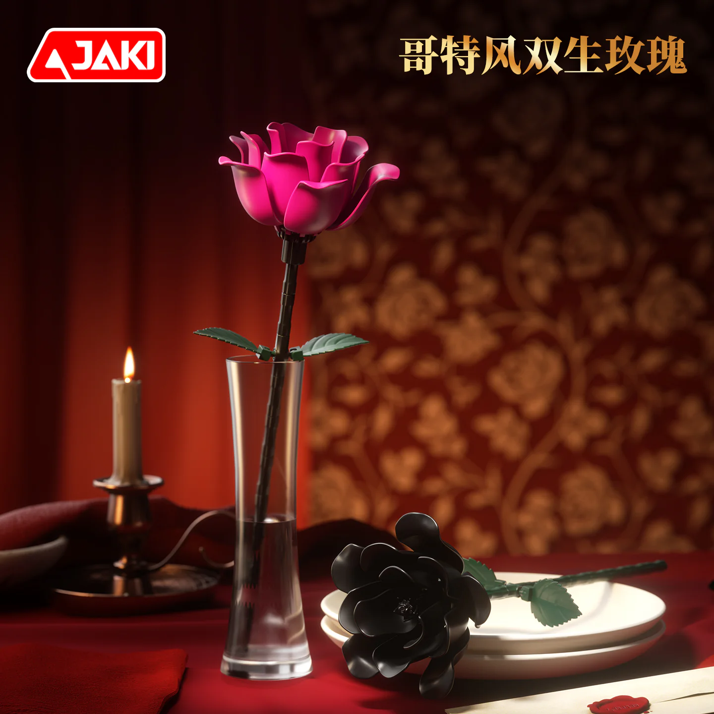 玫瑰 2款 暗黑骑士、温柔禁区 佳奇积木 JAKI 【未知】meiguirose image 4