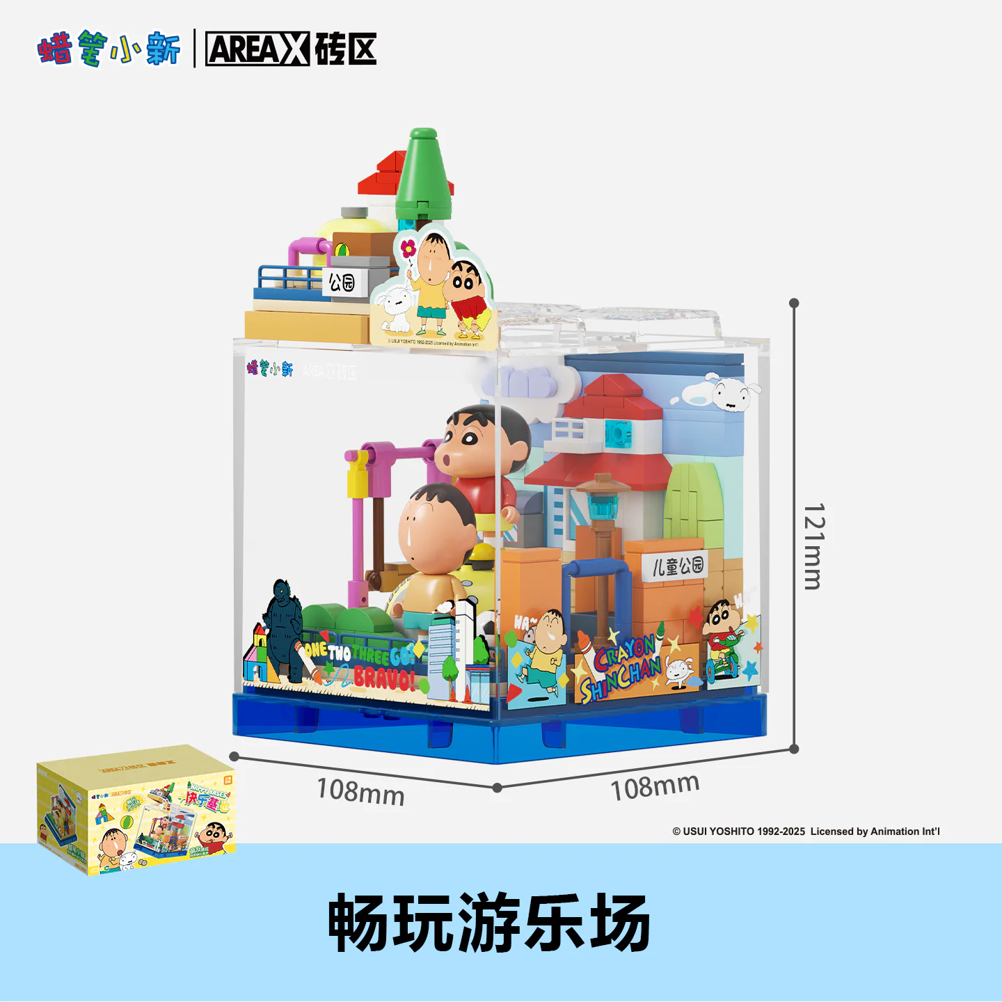 蜡笔小新快乐基地BOX：畅玩游乐场 森宝 SEMBO AB0153 image 1