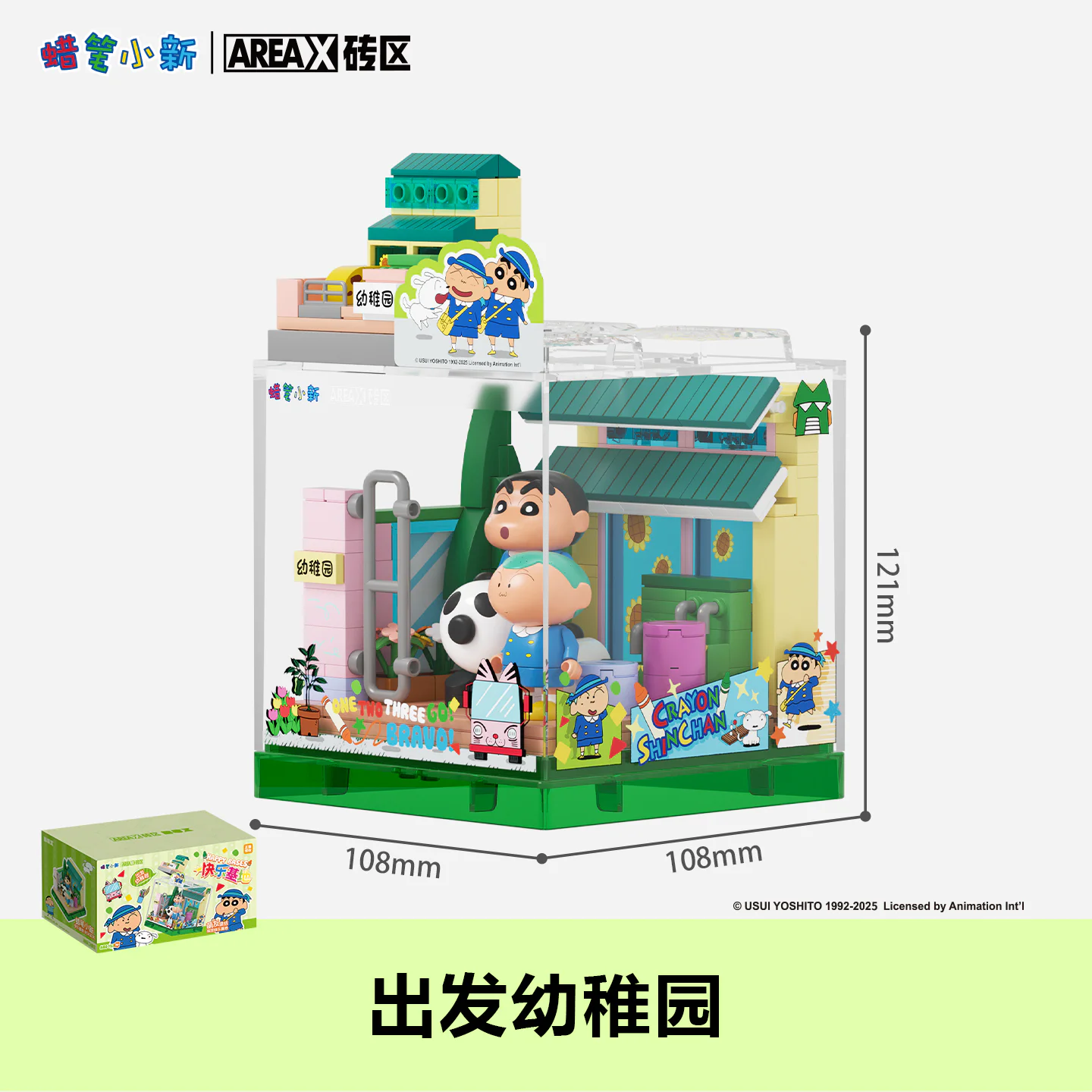 蜡笔小新快乐基地BOX：出发幼稚园 森宝 SEMBO AB0152 image 1