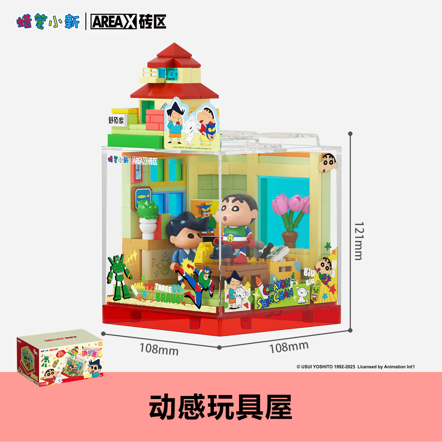蜡笔小新快乐基地BOX：动感玩具屋 森宝 SEMBO AB0150 image 1