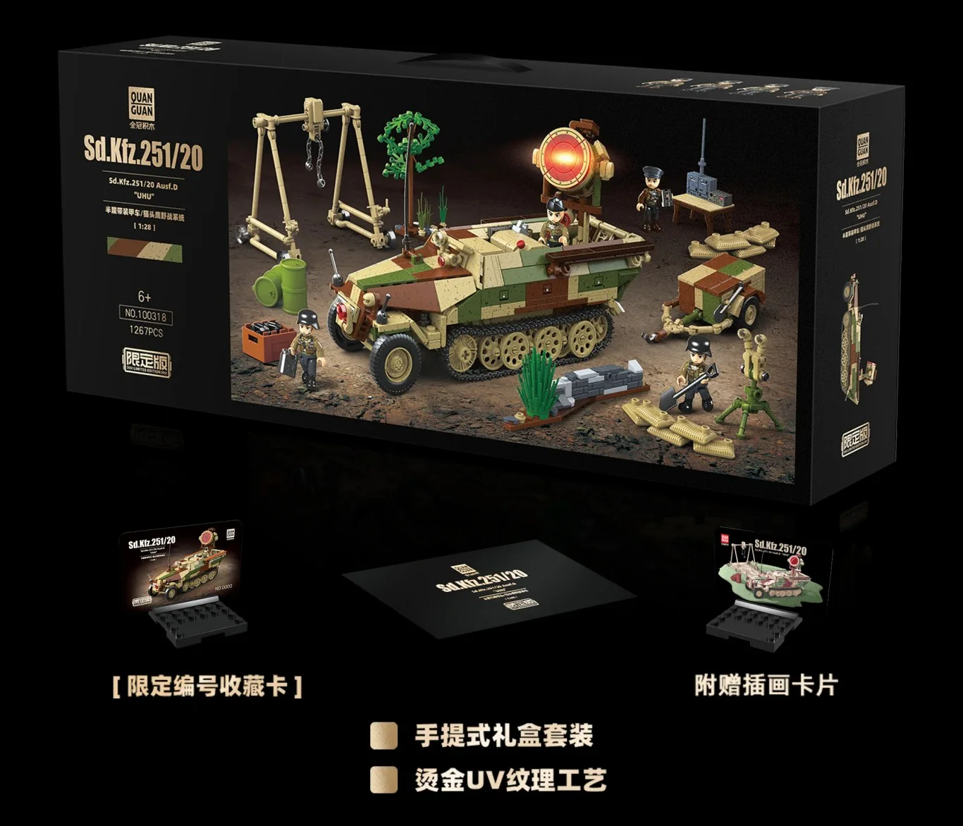 Sd. Kfz 251/20 Semi-tracked Armoured Vehicle/Waste Owl Field System 1:28 QUANGUAN 100318 image 8
