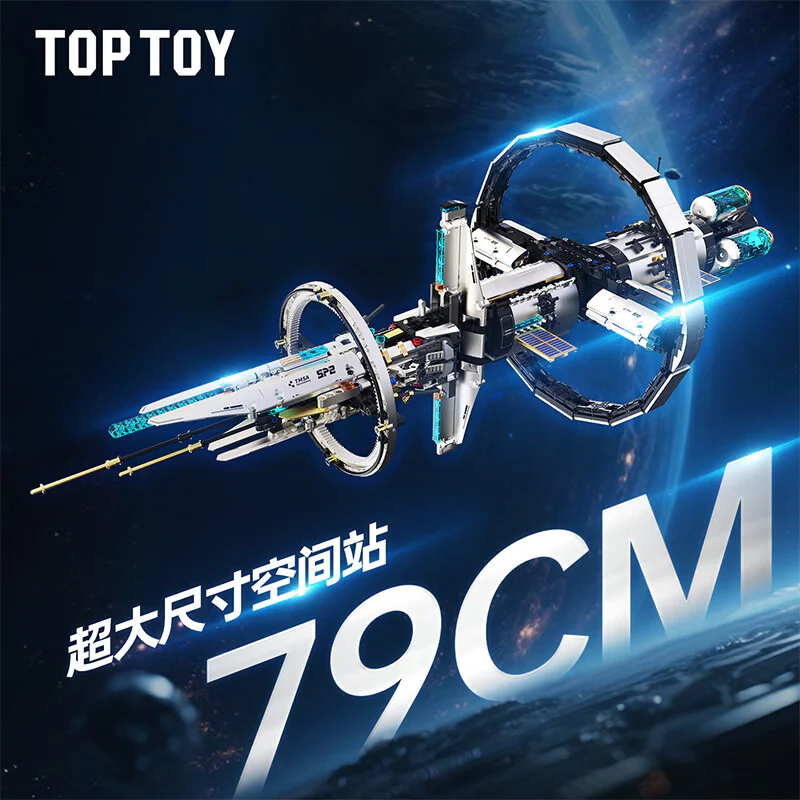 Space Station TOP/TOY TC1424 image 1