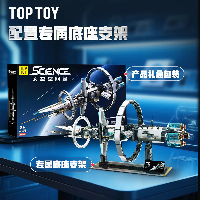 Space Station TOP/TOY TC1424 image 2