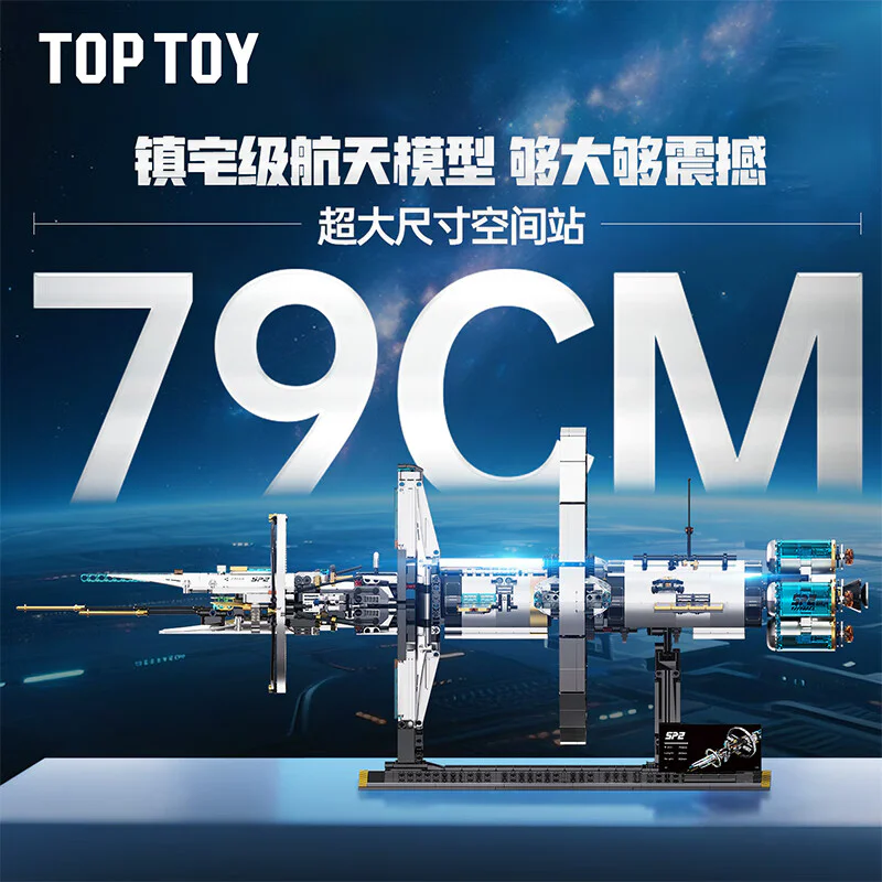 Space Station TOP/TOY TC1424 image 5