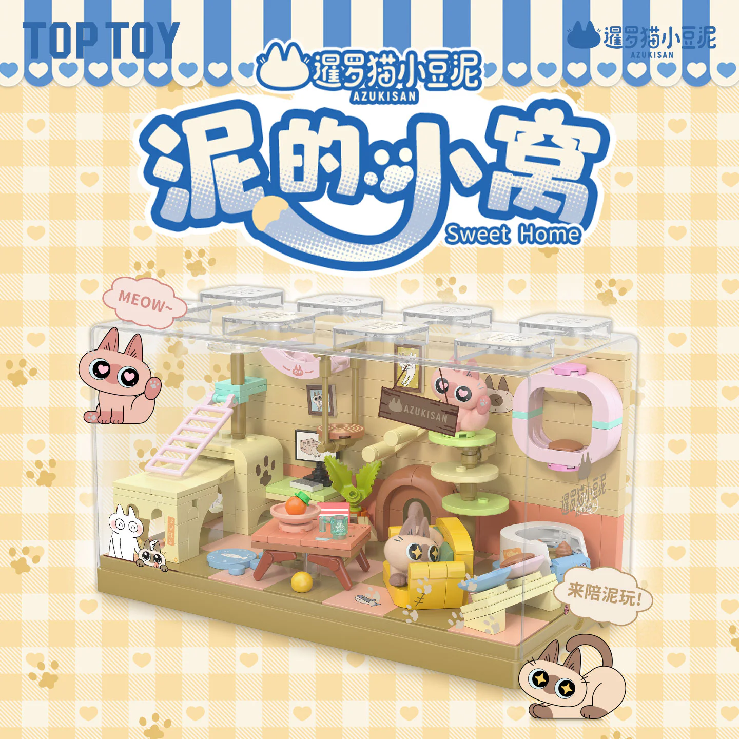 Azukisan Sweet Home TOP/TOY TC3101 image 1