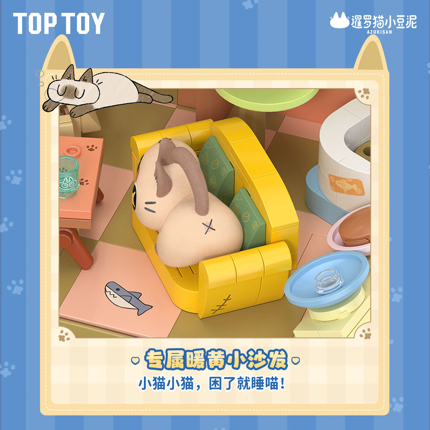Azukisan Sweet Home TOP/TOY TC3101 image 3