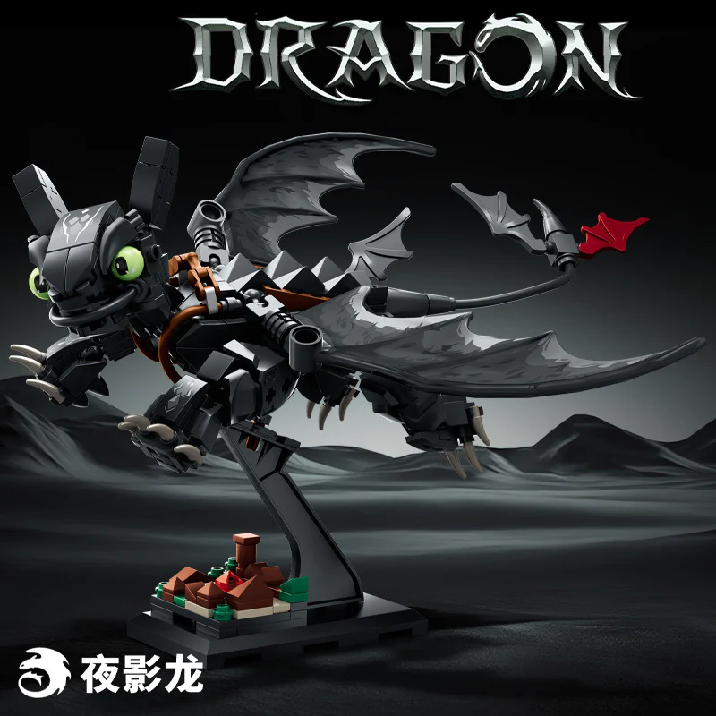 夜影龙无牙仔（驯龙高手 夜煞） 乐毅积木 68260 image 3