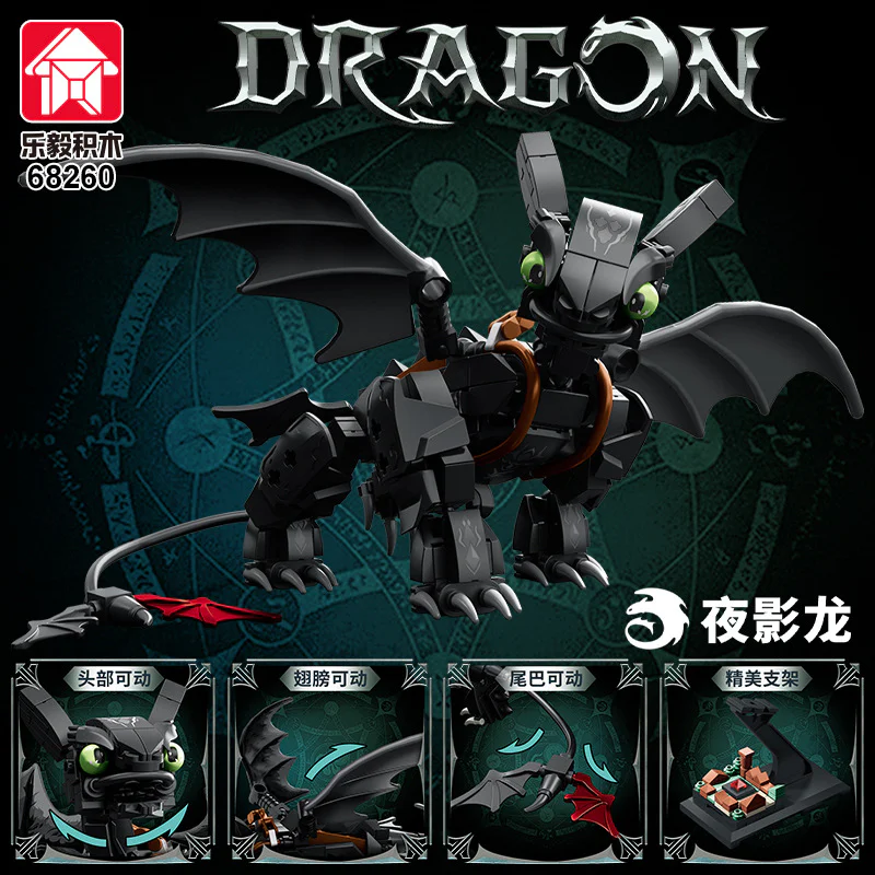 夜影龙无牙仔（驯龙高手 夜煞） 乐毅积木 68260 image 4