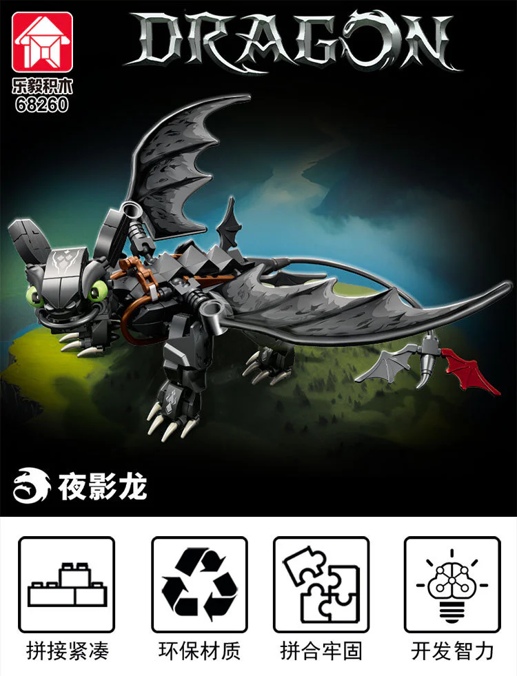 夜影龙无牙仔（驯龙高手 夜煞） 乐毅积木 68260 image 6