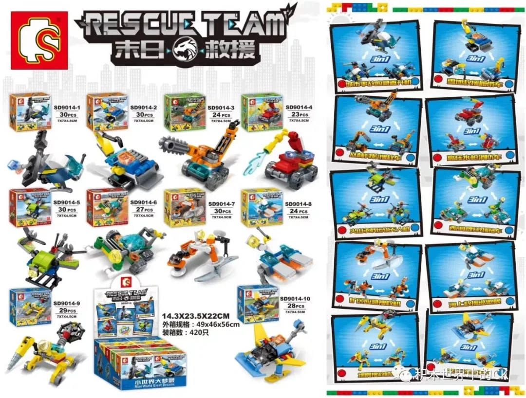 Apocalypse Rescue: Vehicle Three Transformations 10 Variants 森宝 SEMBO SD9014-5