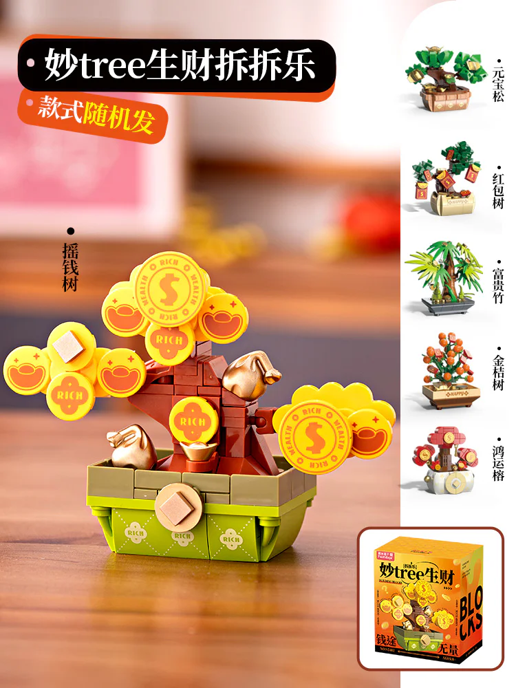 Great Tree, break-down, plant-basket blind box, 6 S5402 image 3