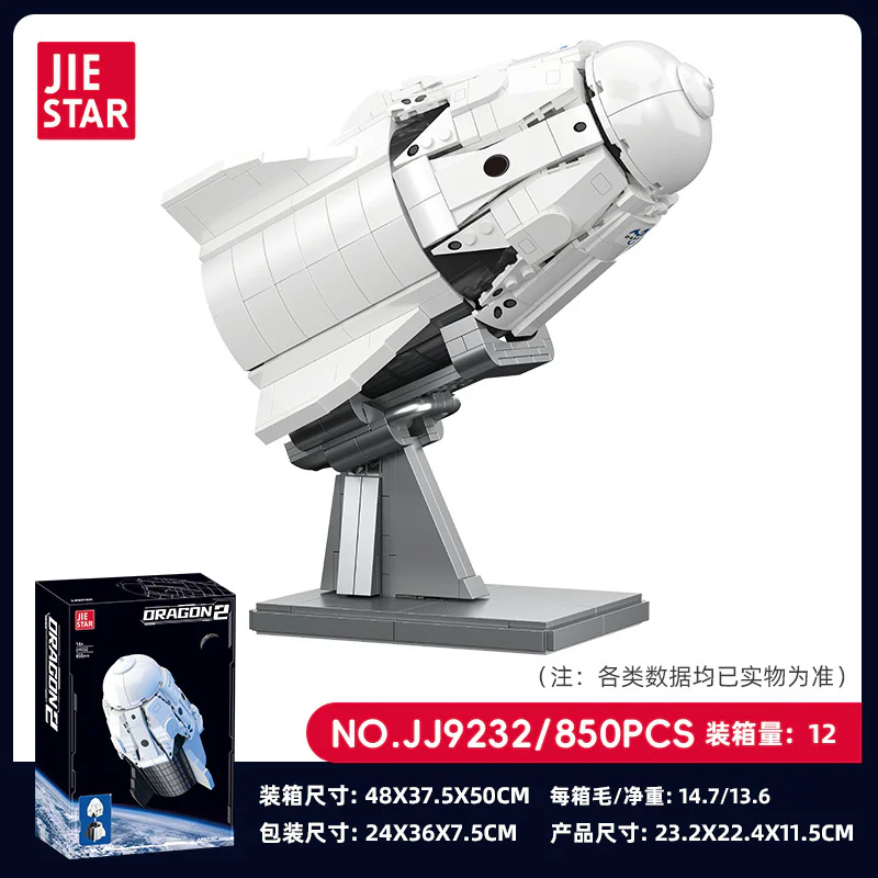 Dragonship 2 JIESTAR JJ9232 image 4