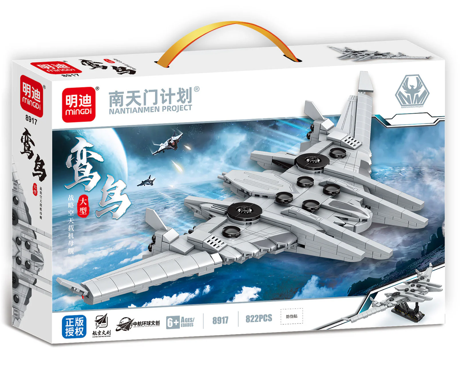 South Sky Gate Plan: Seabird Large Strategic Sky Shuttle Master minGDi/LEIBAO 8917