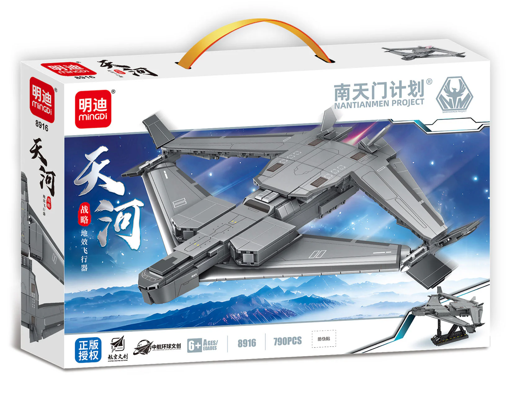 South Sky Gate Plan: Sky River Strategic Geo-Efficiencies minGDi/LEIBAO 8916